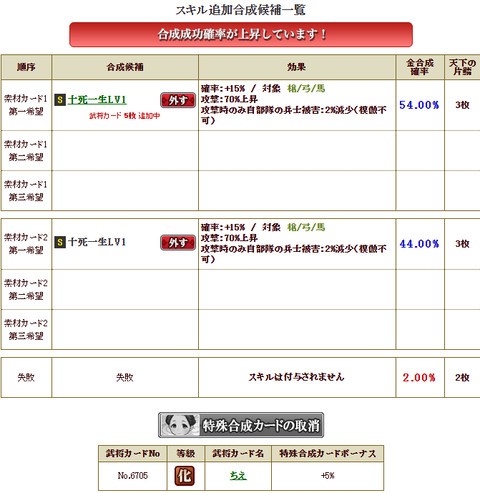 帰蝶十死2