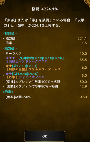 アタッカー10