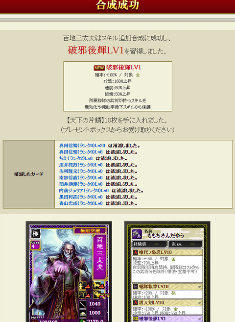 百地リベンジ3