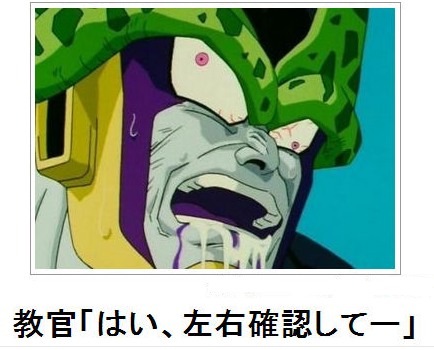 教習所