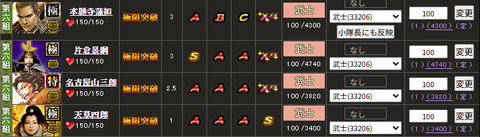 陣防御その１