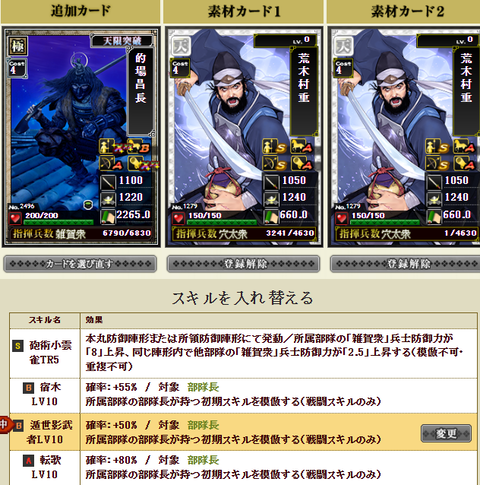的場付け替え1