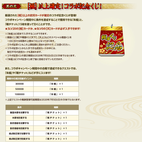 キャンペーン