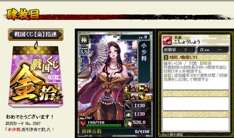 幻金くじ６