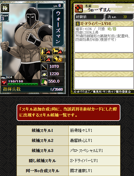ウォーズ