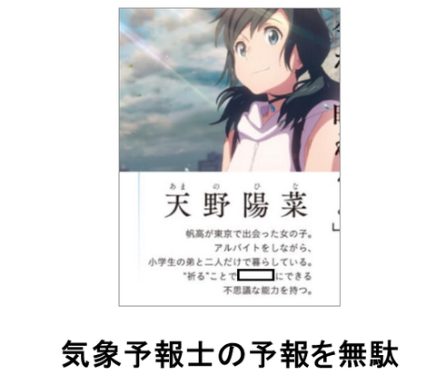 不思議な能力
