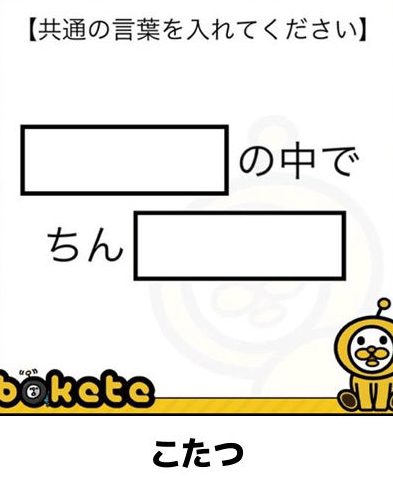 こたつ