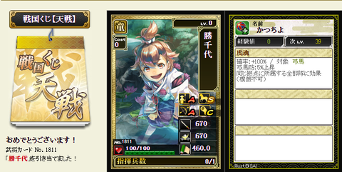 影天戦8