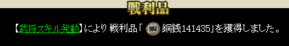 銅銭合流4