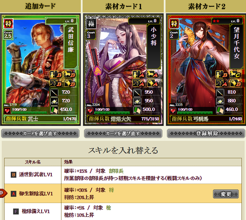 武田に宿り木1