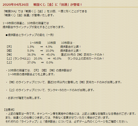 拾連