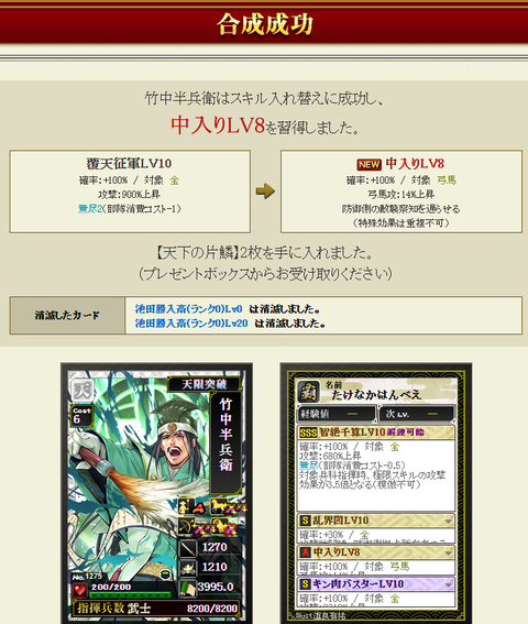 竹中付け替え再結果