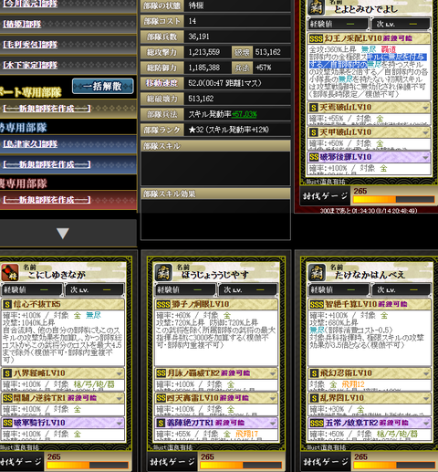 通常無尽裏