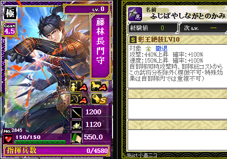 藤林1