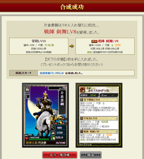 片倉に飛翔3