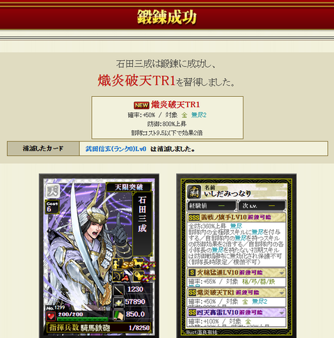 石田ＴＲ１