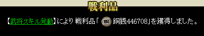 残党2