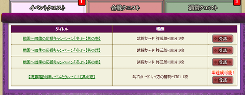 イクサの贈物