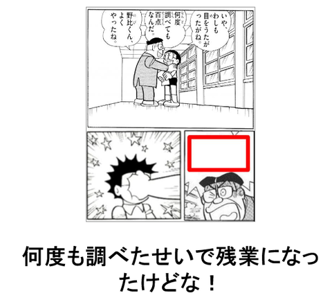 のびた
