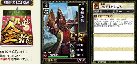 金くじ1