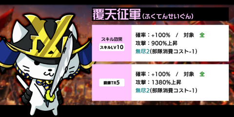 新スキル★