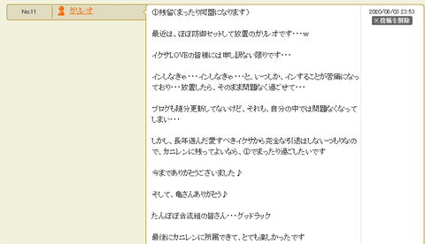 イクサ①