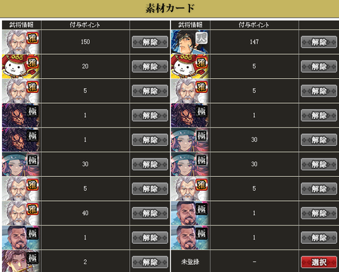 赤井鍛錬2