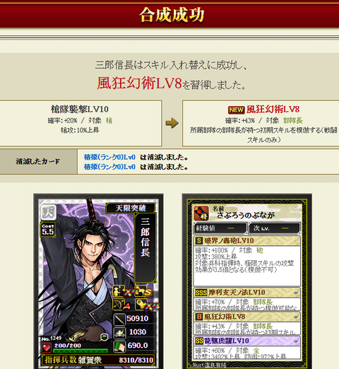三郎2個目マネ