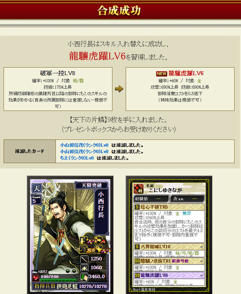 小西付け替え結果3