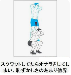 スクワット