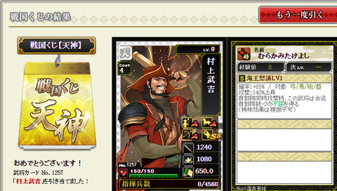 天神6