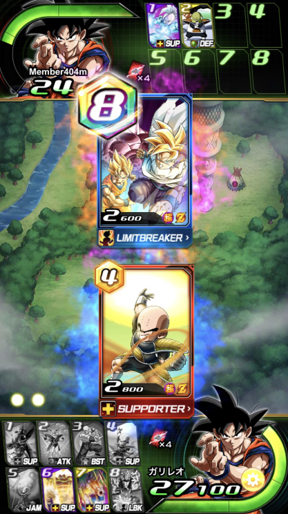 ドラゴン8
