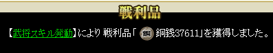 影武者銅銭⑥