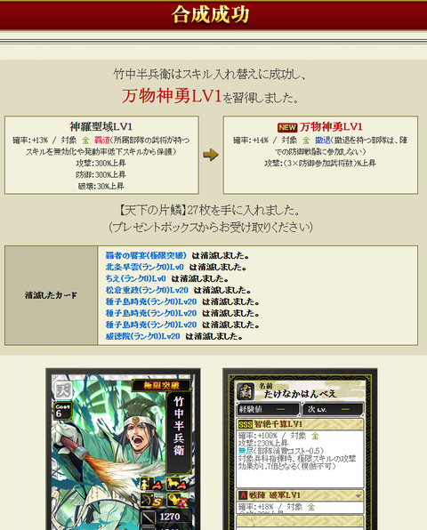 盟主竹中極限結果2