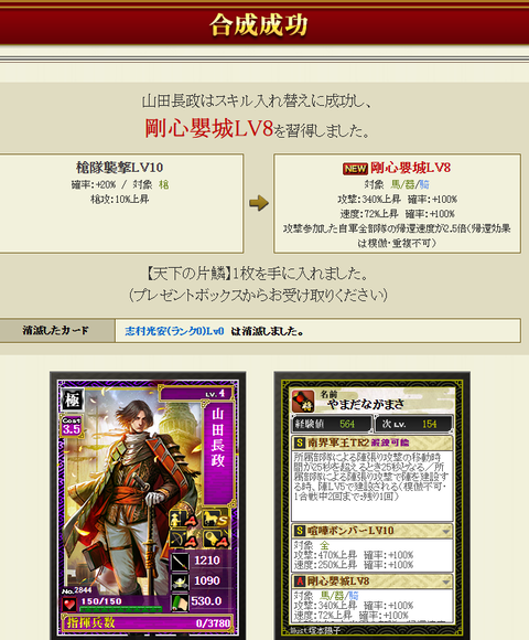 山田スキル追加