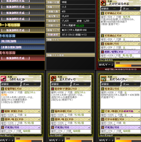 武田裏