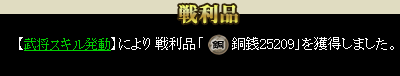 影武者銅銭②