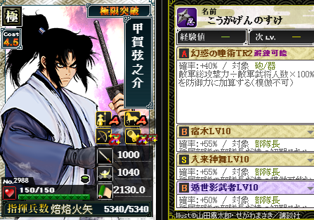 弦之介