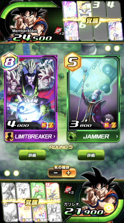 ドラゴン11