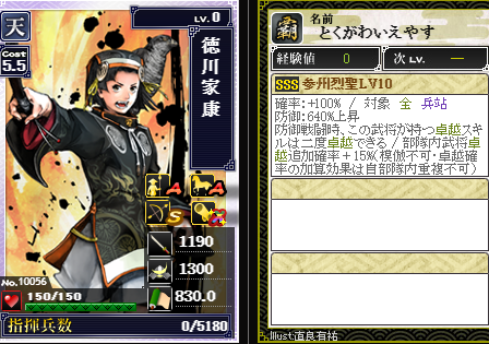 新武将1