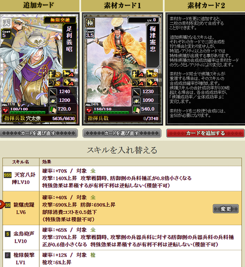 足利2枠目1