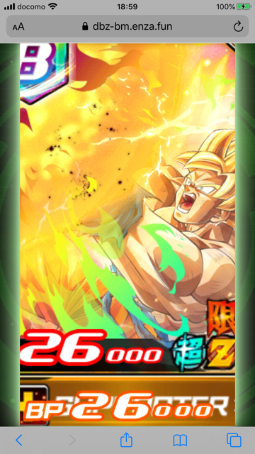 ブッチギリマッチ３