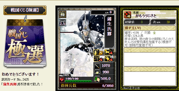 春くじを引く 戦国ixa令和2年4月10日 ガリレオブログ Fx ゲーム