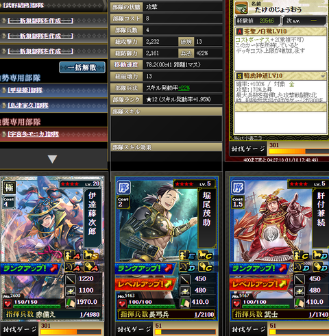 兵1砦15
