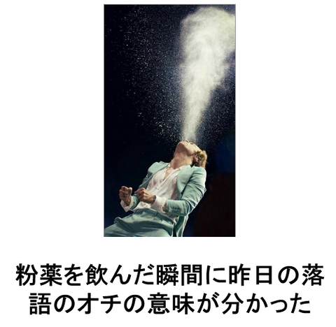 粉薬
