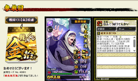 第二金ふ10
