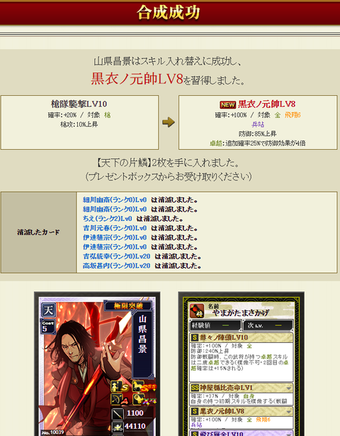山県2枠目結果