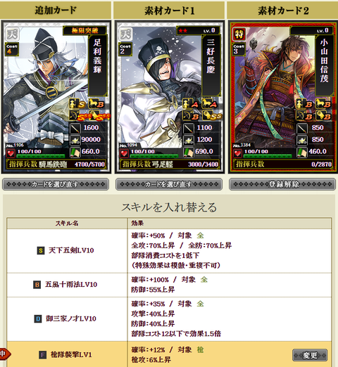 影足利合成その3①
