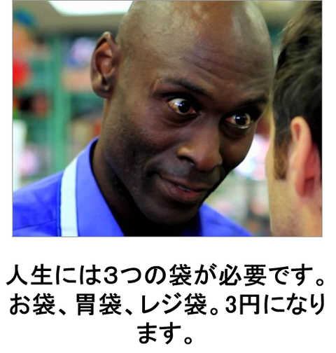 レジ袋