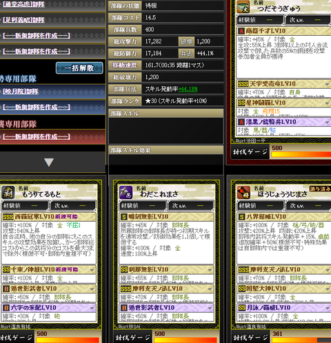 銭2裏